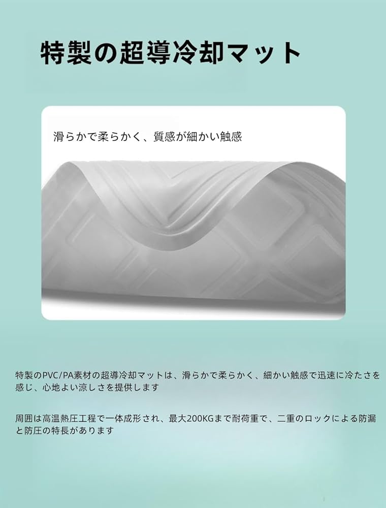 Amazon｜水冷マットレス 電気冷却マット 冷水循環パッひんやり